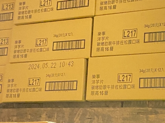 Lay's Taiwan Rich Chicken Flavor Potato Chips - Irresistibly Fragrant (EAN: 4710543016746)