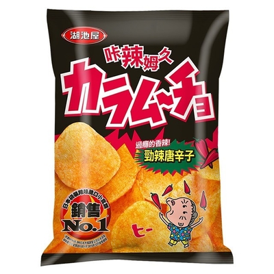 Enhance your wholesale assortment with  Creamy Corn Soup Potato Chips, perfectly designed for the international snack