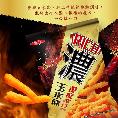 Enhance your Asian Snack Wholesale Super Spicy Corn Snack 113 g, 12-Pack - Wholesale from a Leading Asian Snack