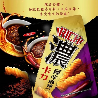 Bulk Purchase Asian Snacks Thick Series Garlic Flavor Potato chips 76.5g 10Packs Asian Snack Merchant